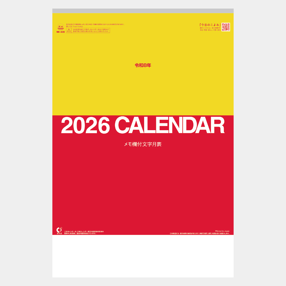 NK-420　文字月表（風景入り） 2