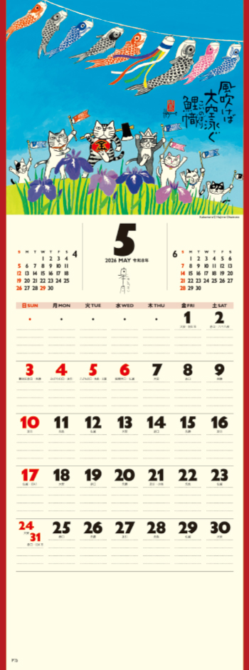 NK-425 招福ねこ暦（小）