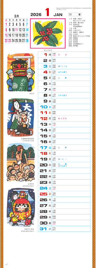 NK-426 日本の風土記