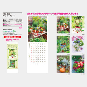 NK-428　スモールグリーン 3