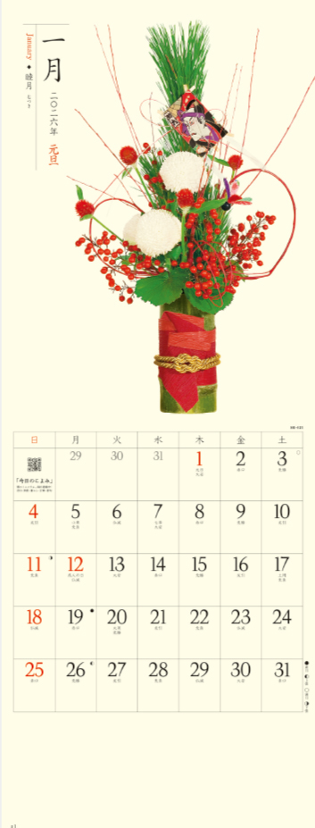 NK-431 はなつづり