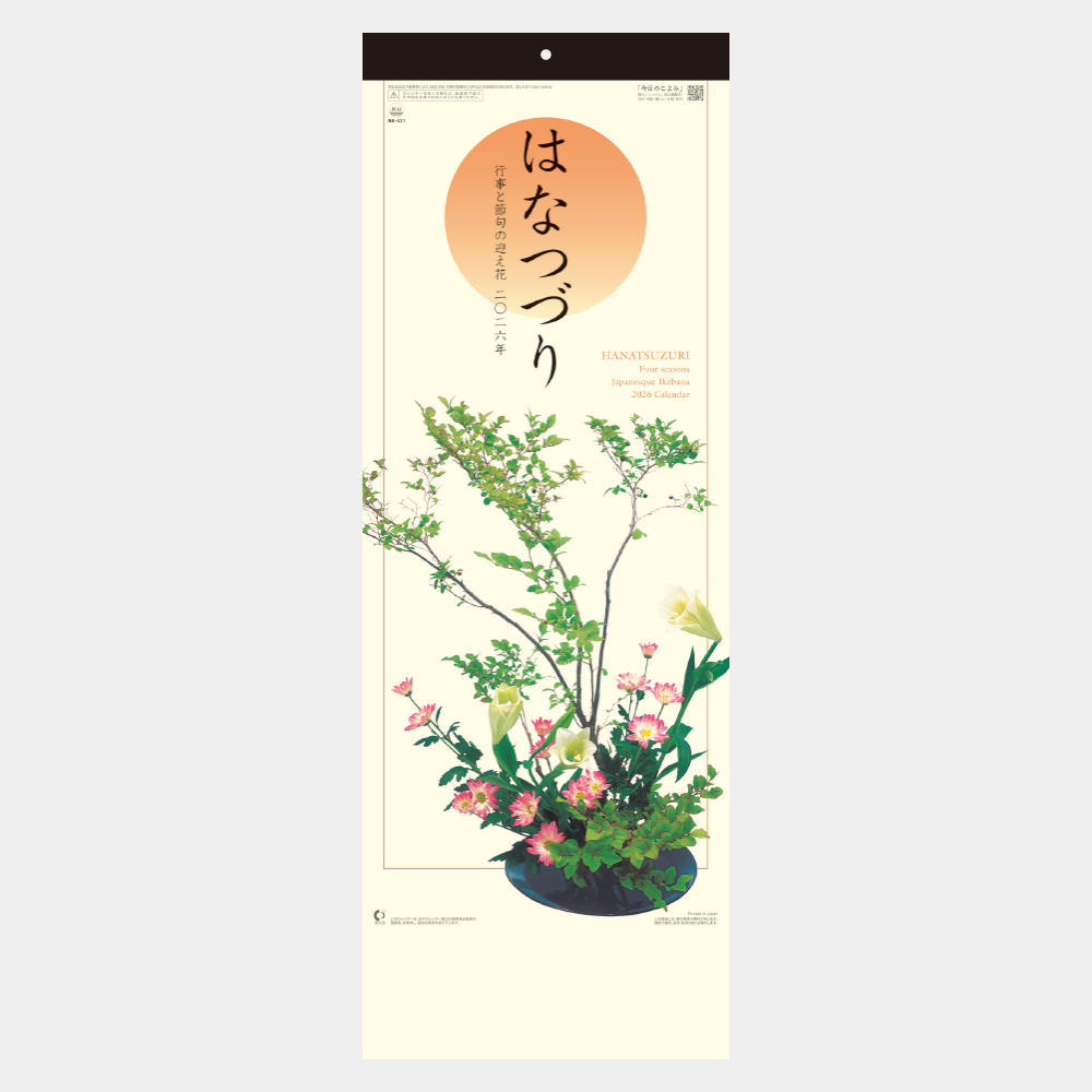 NK-431　はなつづり 2