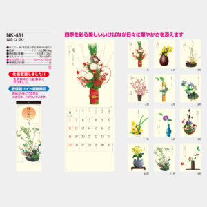 NK-431　はなつづり 3