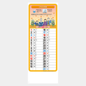 NK-433　LPガスカレンダー 1