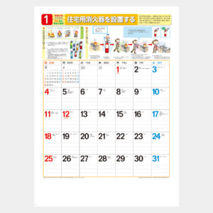 NK-437　わが家の安全と防災 1