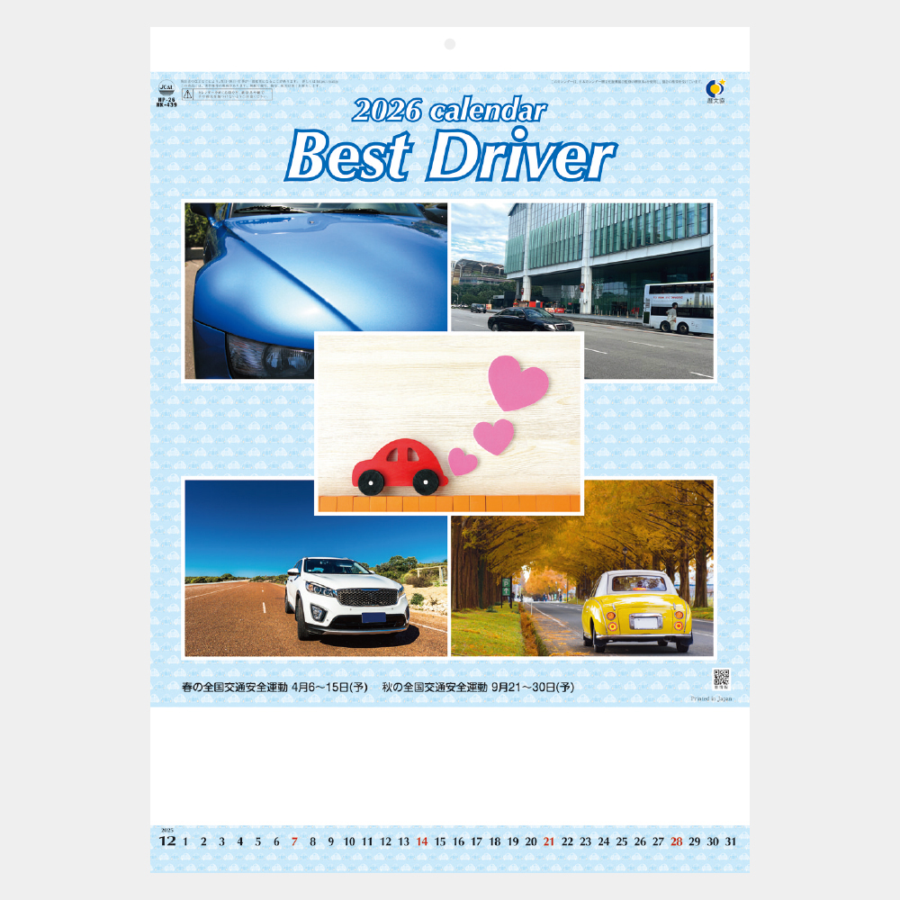 NK-439　ベストドライバー 2