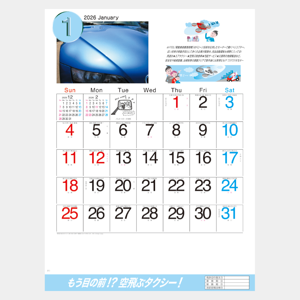 NK-439　ベストドライバー 1