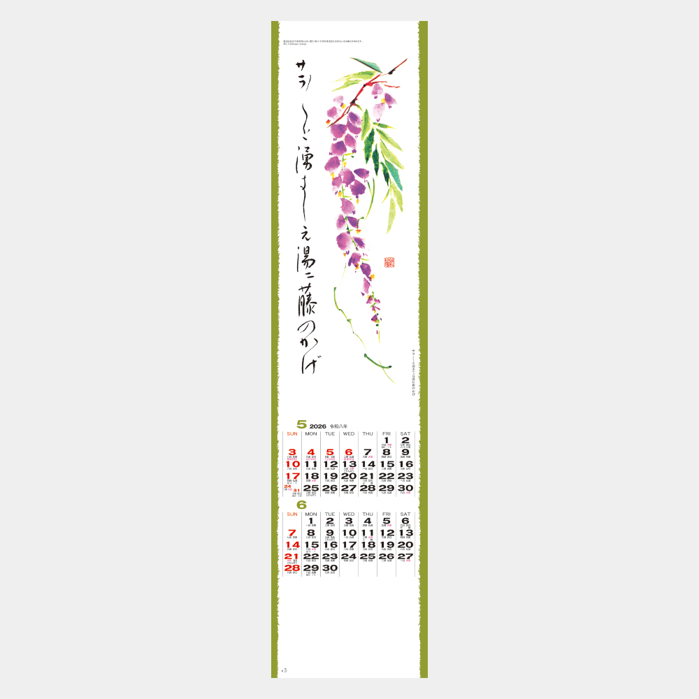 NK-441　短冊 花ごよみ 1