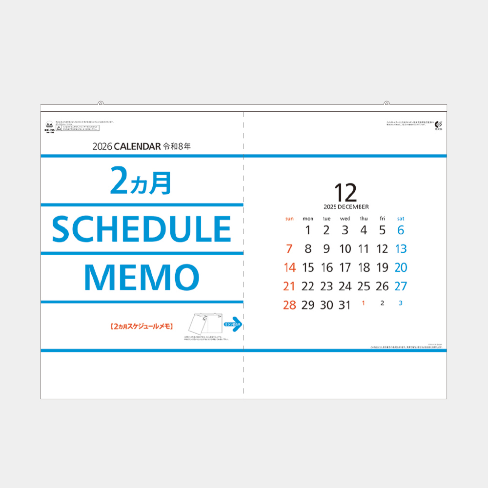 NK-443　2ヵ月スケジュール・メモ（ヨコ型） 2