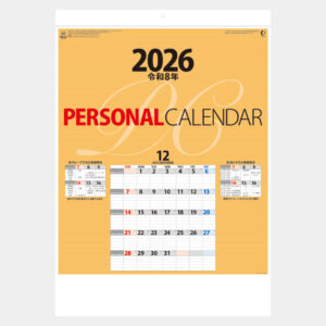 NK-445　パーソナルカレンダー 2
