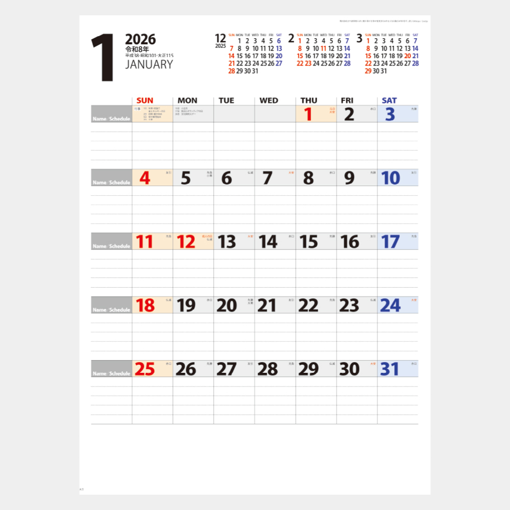 NK-445　パーソナルカレンダー 1