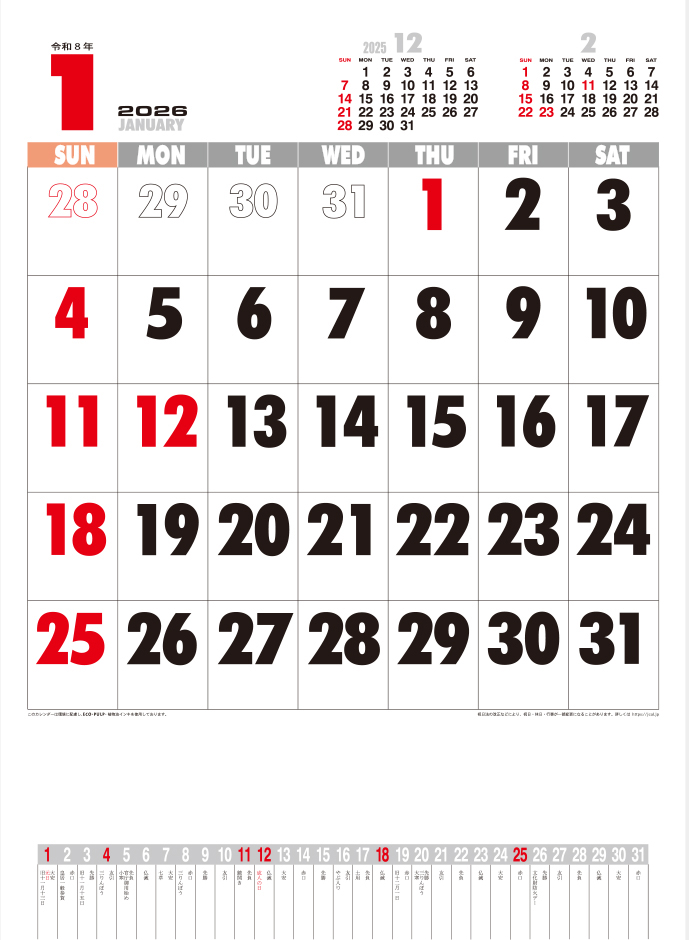 NK-446 コットン文字月表