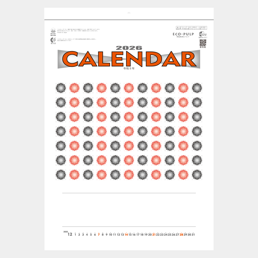 NK-446　コットン文字月表 2