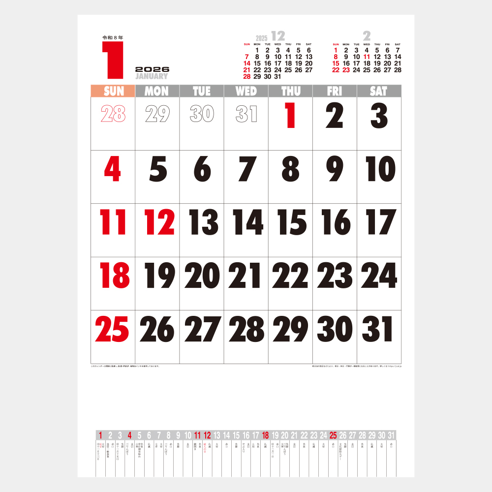 NK-446　コットン文字月表 1