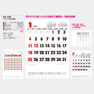 NK-446　コットン文字月表 3