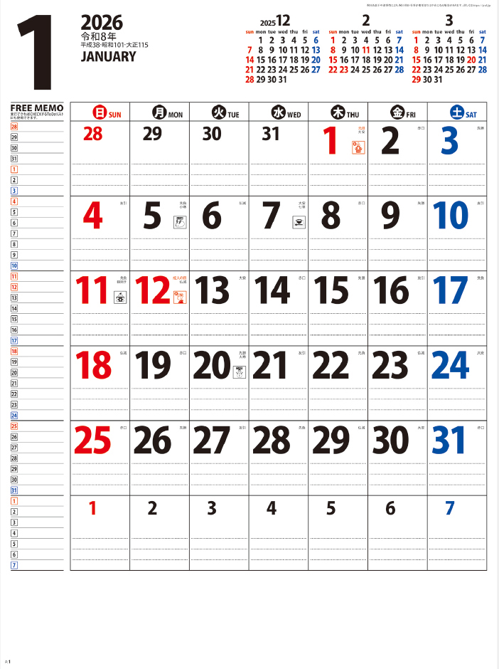 NK-449 フリーメモ・スケジュールカレンダー