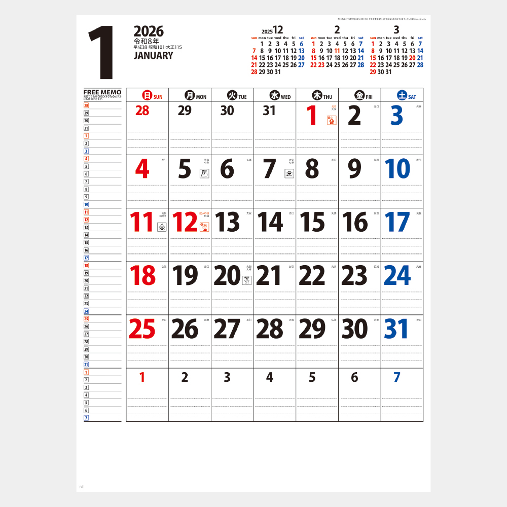 NK-449 フリーメモ・スケジュールカレンダー 1