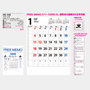 NK-449 フリーメモ・スケジュールカレンダー 3