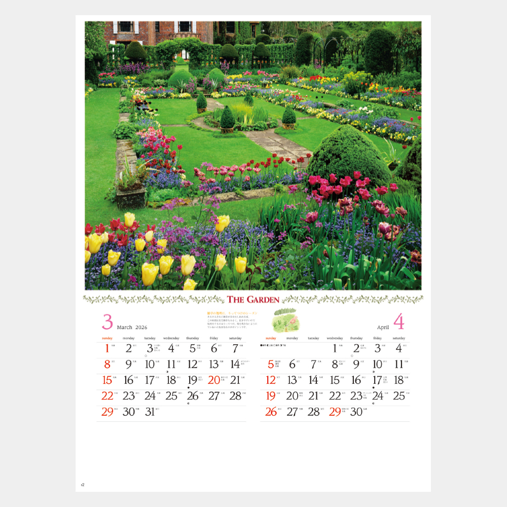 NK-45　ガーデン 1