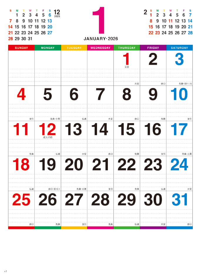 NK-450 カラーラインメモ（小）