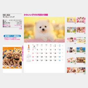 NK-454　サンキュードッグ 3