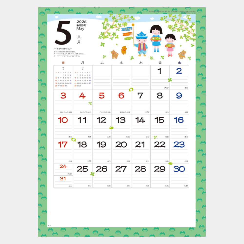 NK-456 なごみ(小) 2