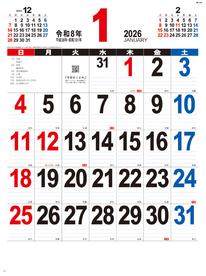 NK-458 A3 THE・文字