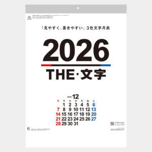 NK-458　A3 THE・文字 2