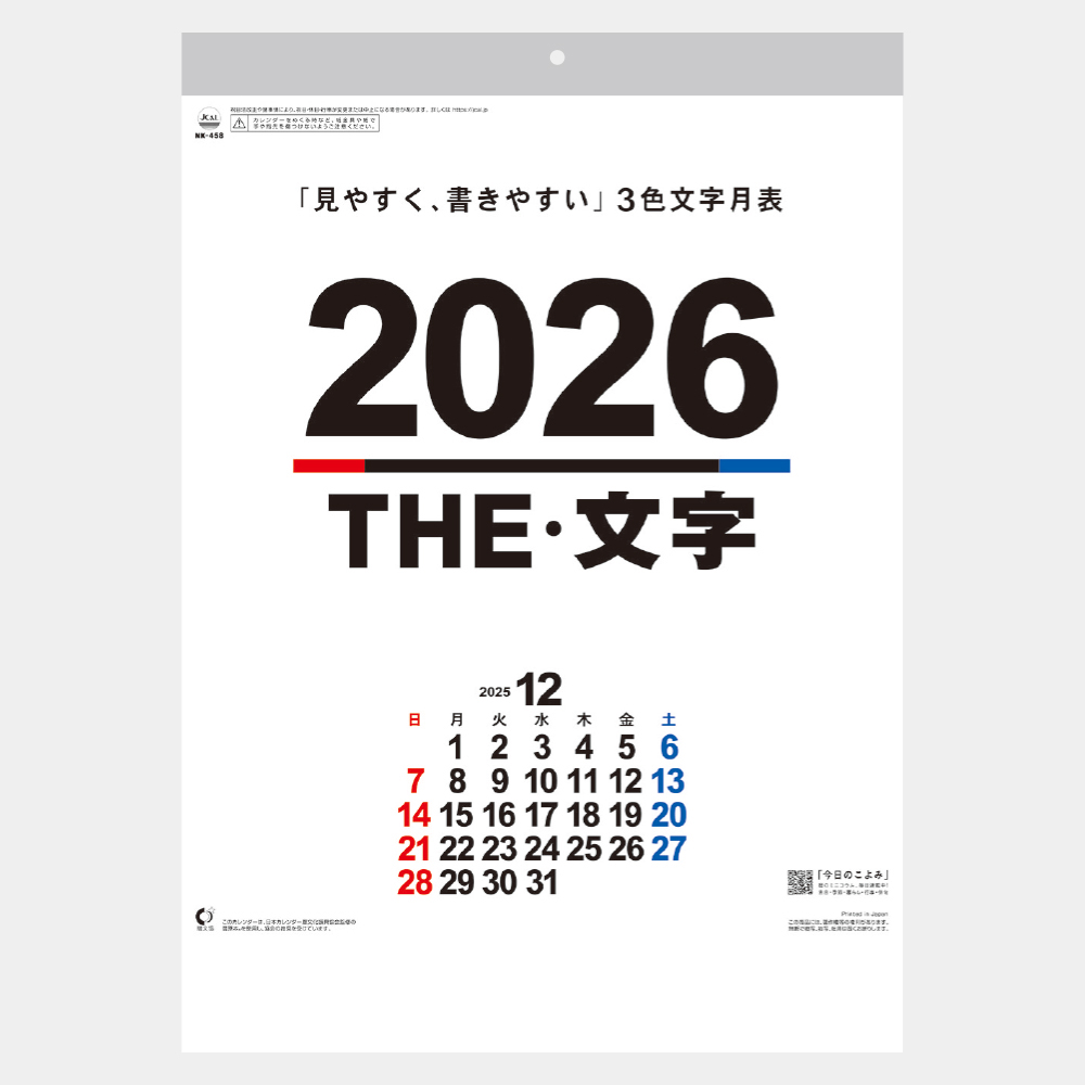 NK-458　A3 THE・文字 2