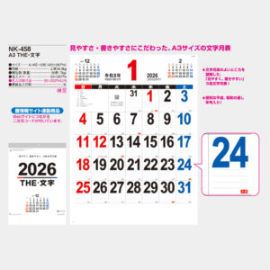NK-458　A3 THE・文字 3