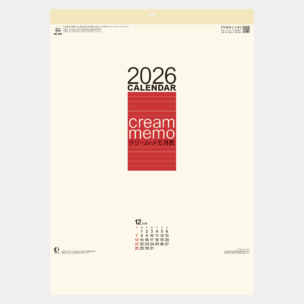 NK-459　クリーム・メモ月表（小） 2