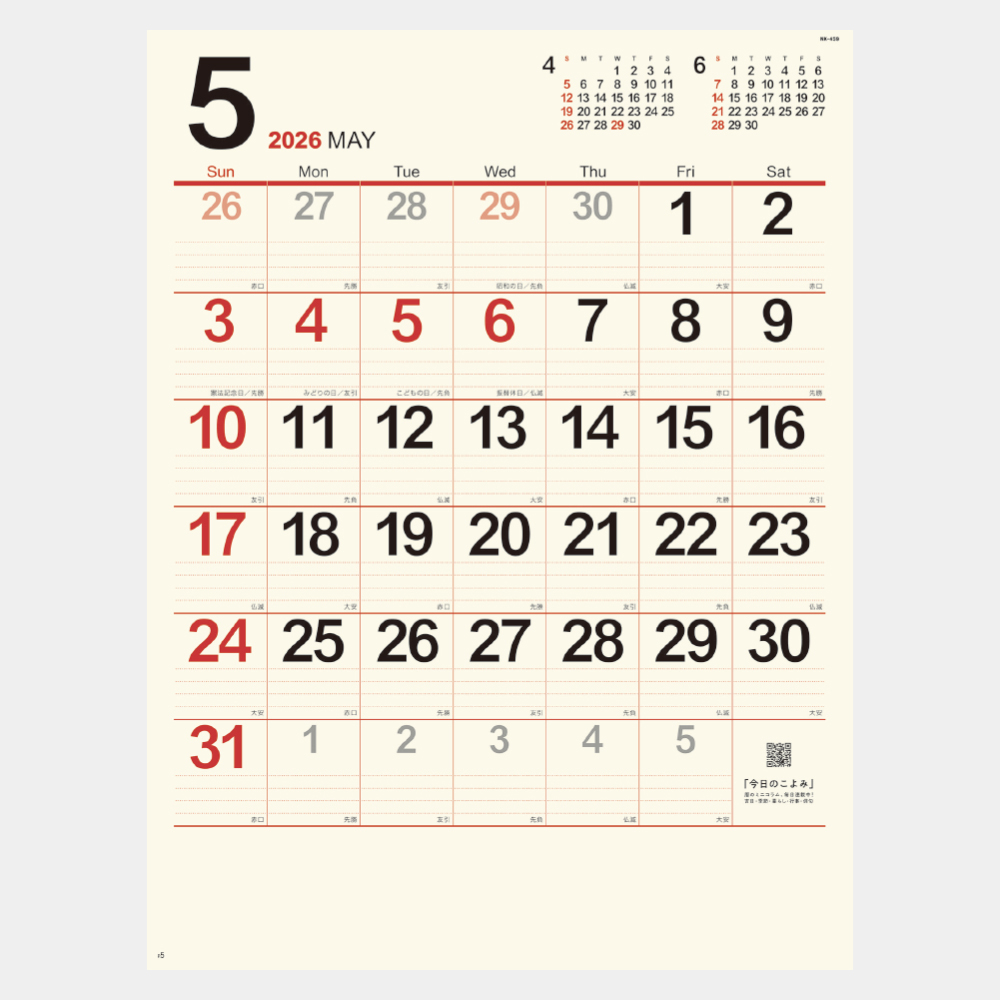 NK-459　クリーム・メモ月表（小） 1