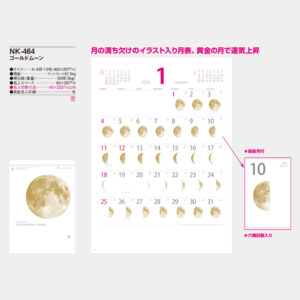 NK-464　ゴールドムーン 3