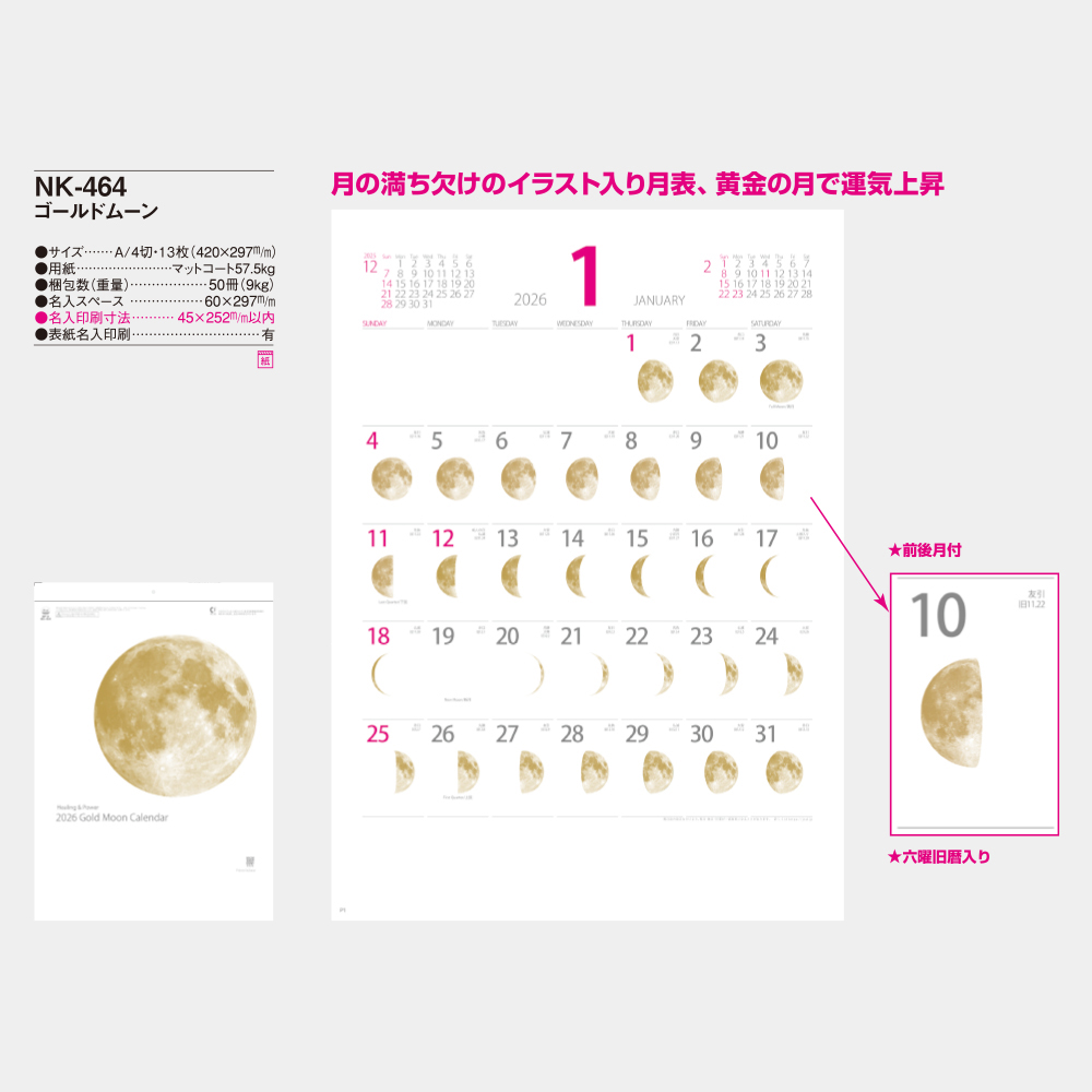 NK-464　ゴールドムーン 3