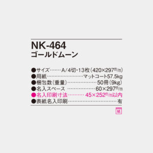 NK-464　ゴールドムーン 4