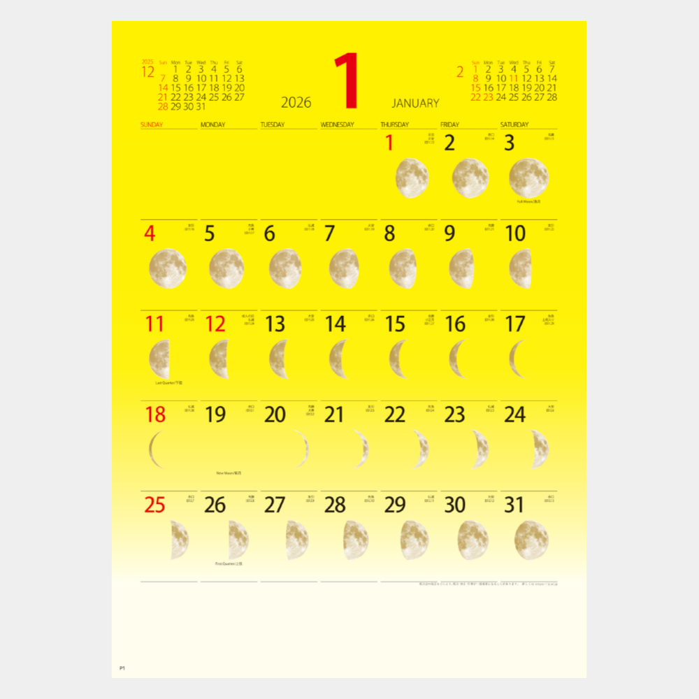 YG-58　ラッキームーン 1