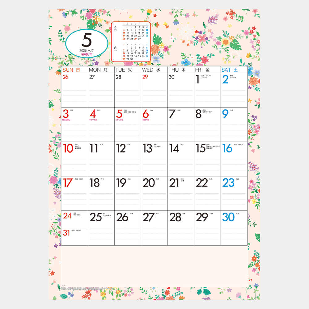 NK-468　小花カラーカレンダー 1