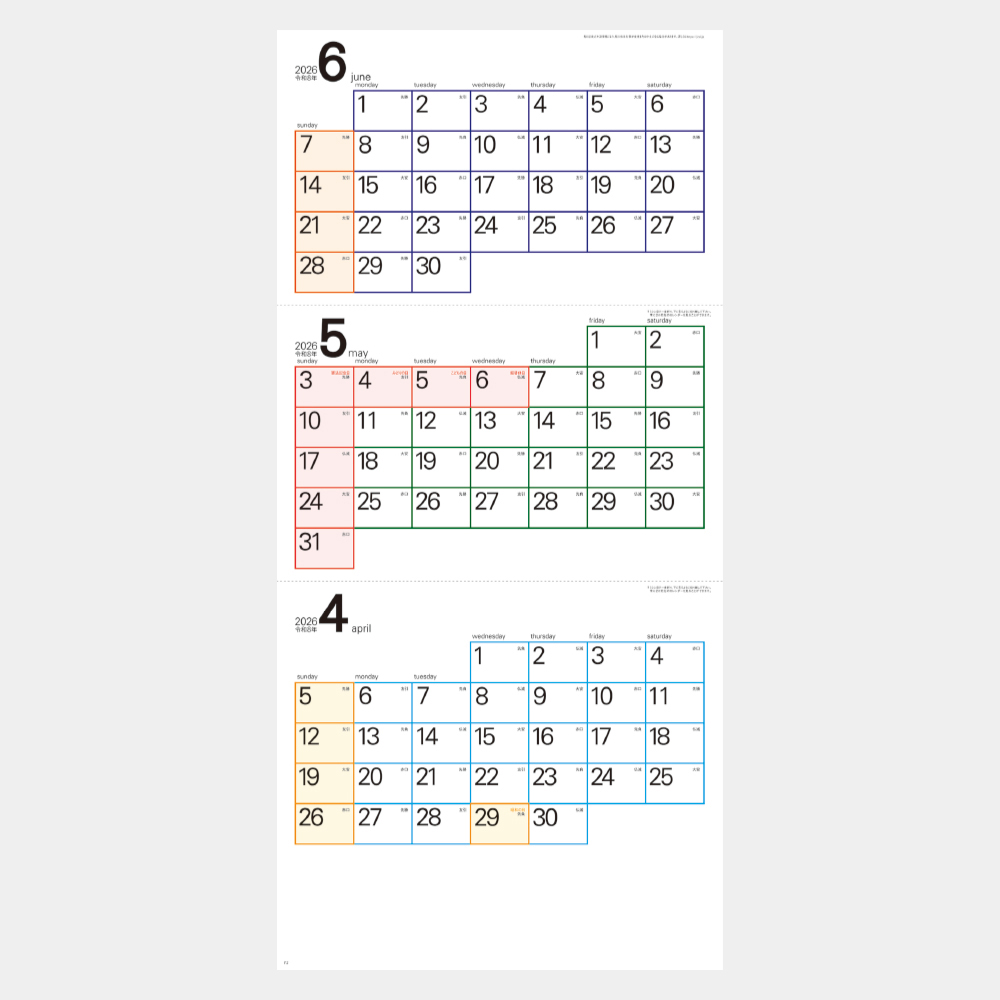NK-469　B3スクエア文字月表（3か月タイプ） 1