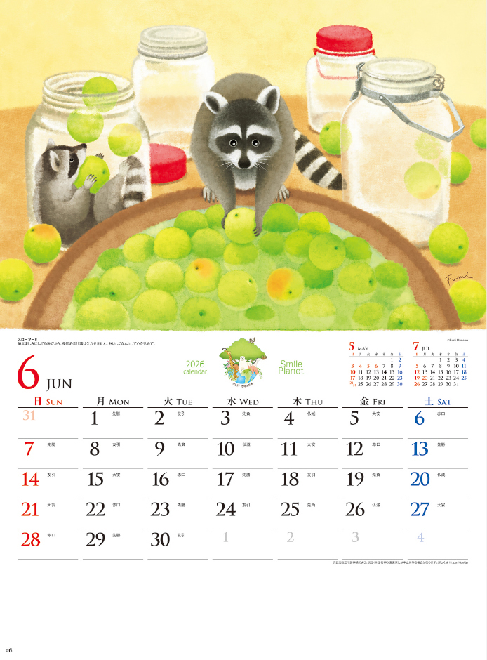 NK-480 スマイルプラネット(守ろう！地球の未来) 