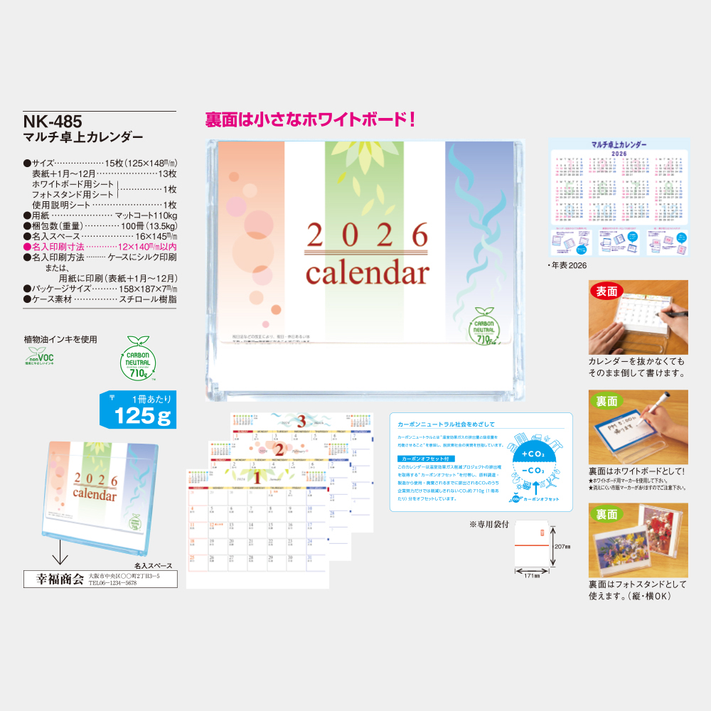NK-485 マルチ卓上カレンダー 3