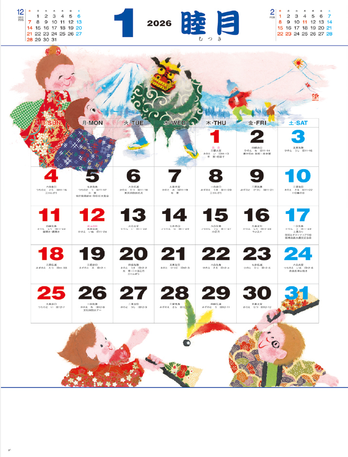 NK-492 風物歳時記