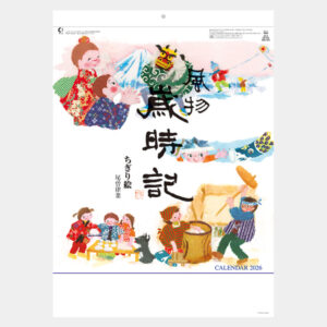 NK-492　風物歳時記 2