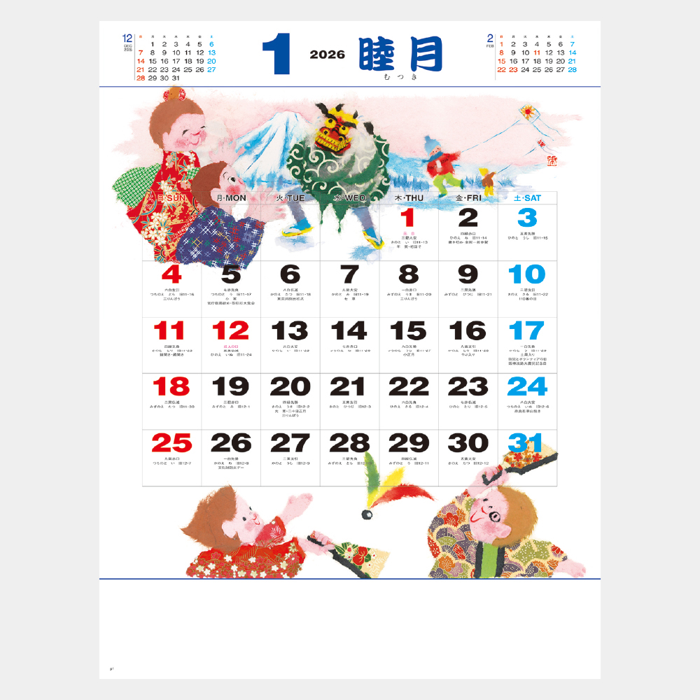 NK-492　風物歳時記 1