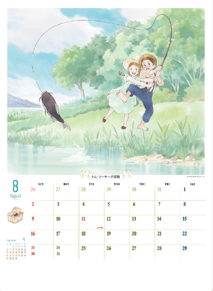 NK-493 ニューファミリーカレンダー世界名作劇場