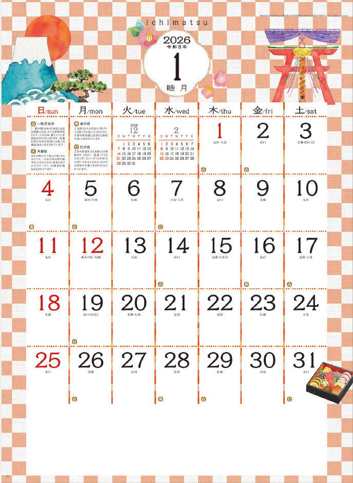 NK-495 いちまつ（ichimatsu）