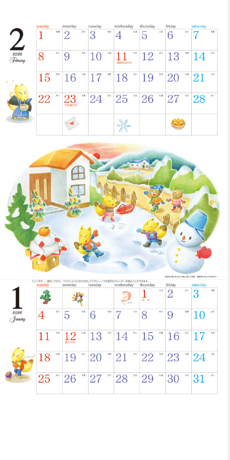 NK-497 パステルアベニューメルヘン