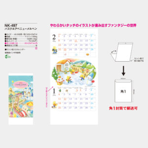 NK-497　パステルアベニューメルヘン 3