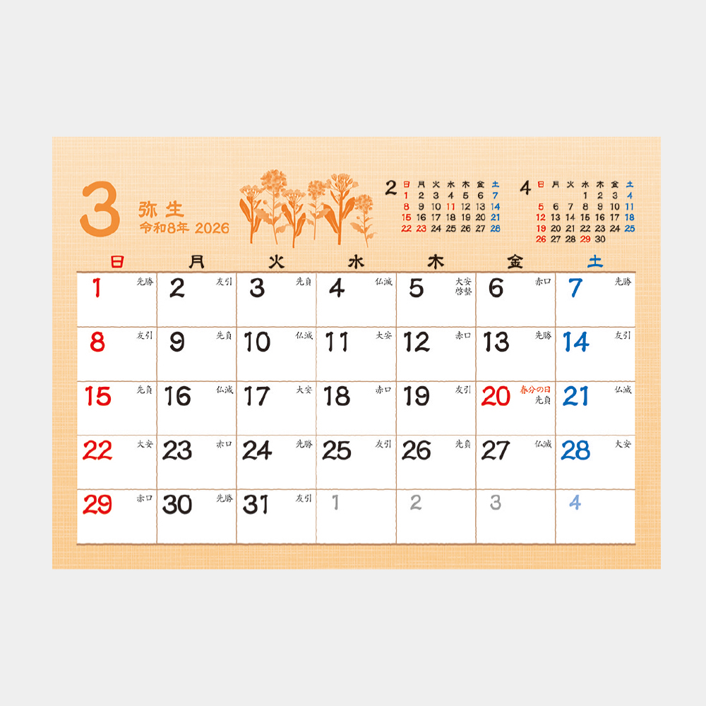 NK-513　卓上カレンダー 彩（いろどり）和風文字 2