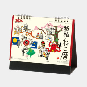 NK-515　卓上カレンダー 招福ねこ暦 1