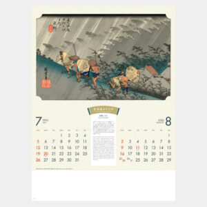 NK-53　東海道五十三次 広重版画集 1